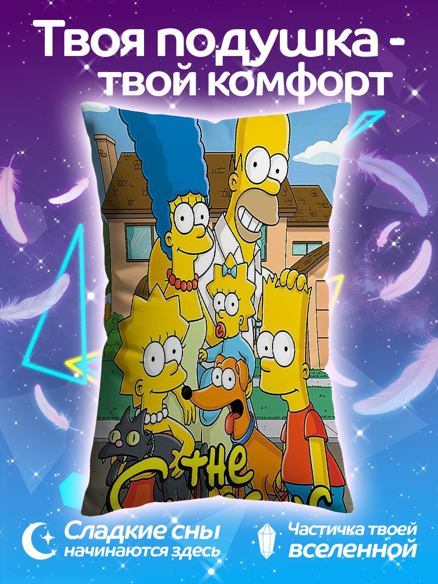 Подушка Симпсоны семья