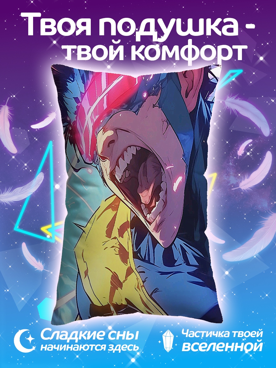 Подушка Циклоп