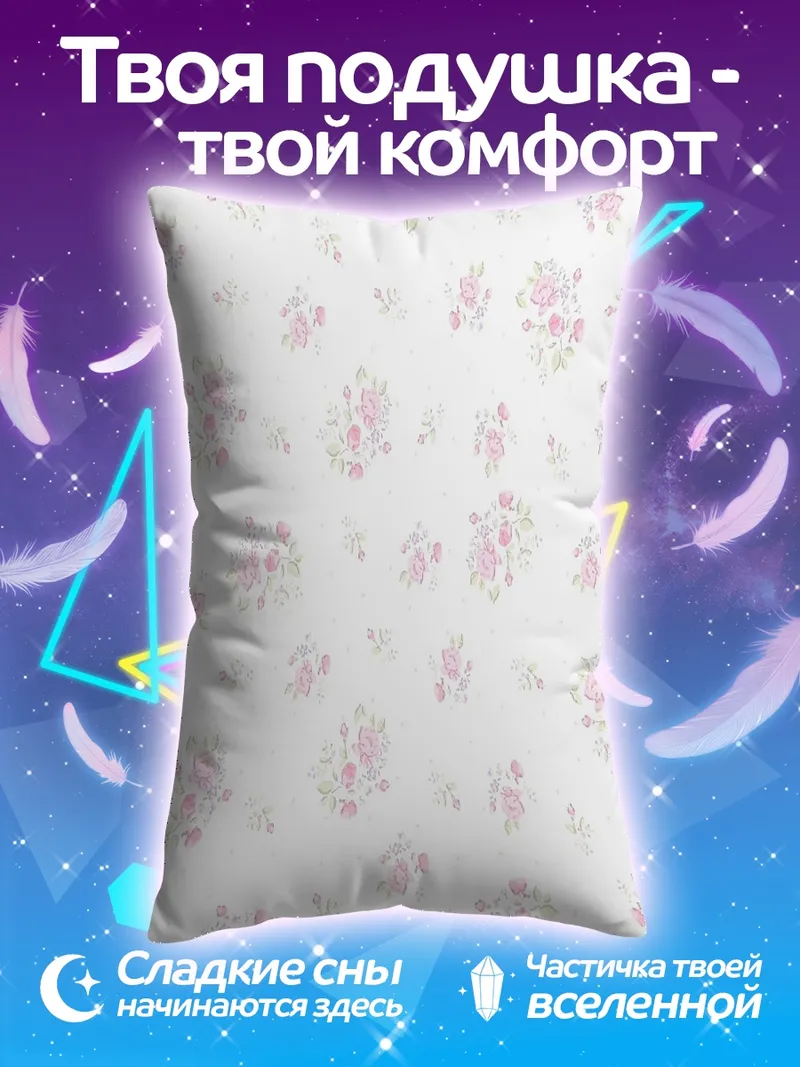 Подушка Розовые цветы фон