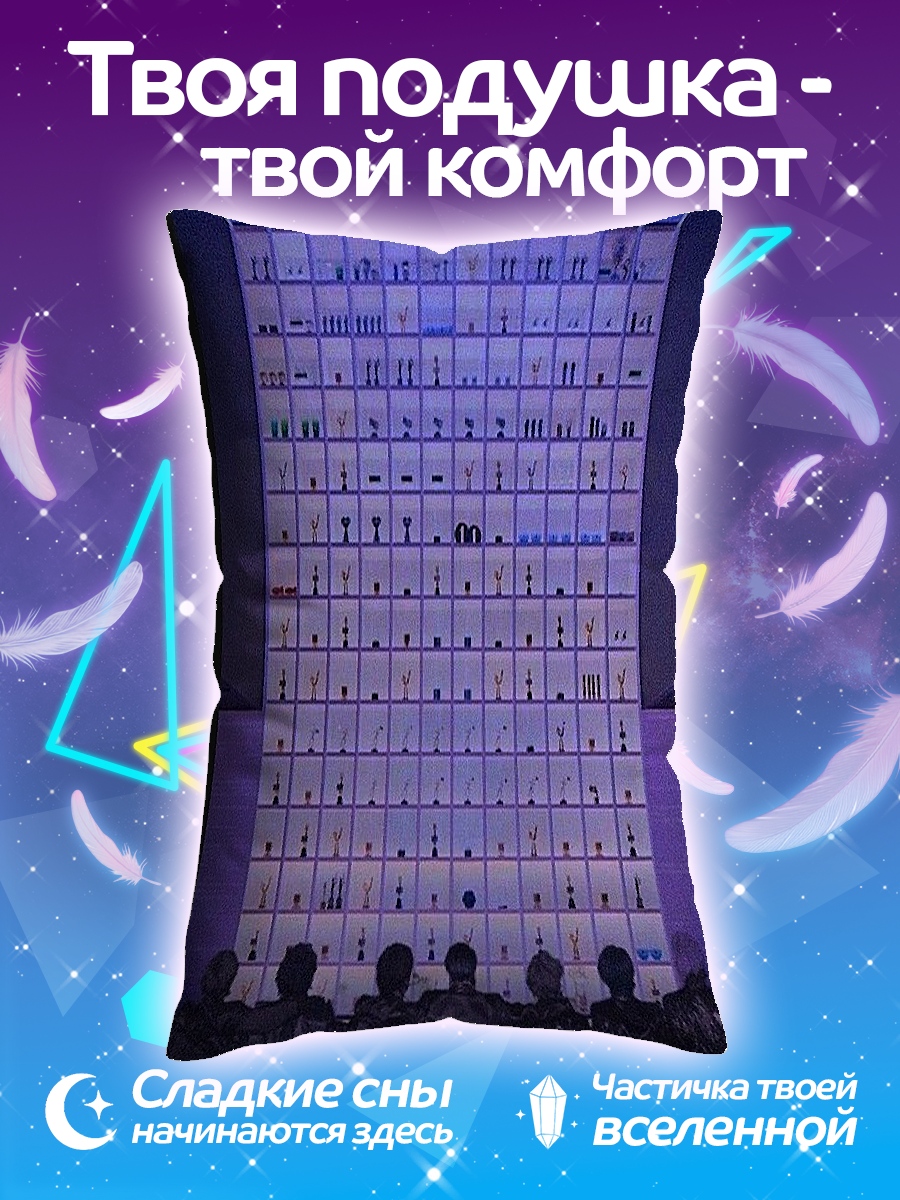 Подушка Семь силуэтов в комнате