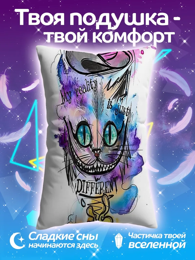 Подушка Чеширский кот безумие