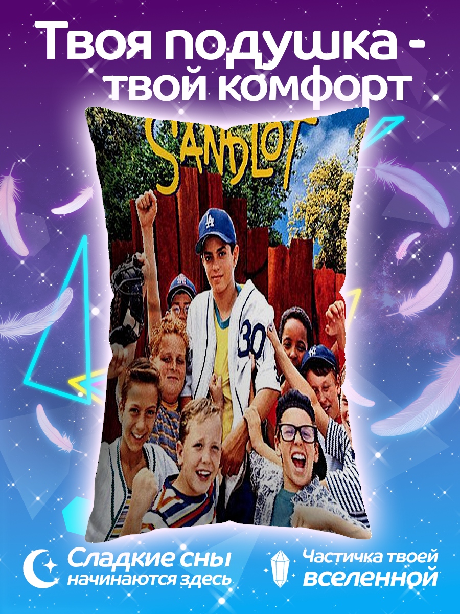 Подушка Песочница