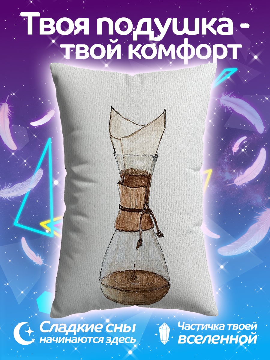 Подушка Разбитая кофеварка