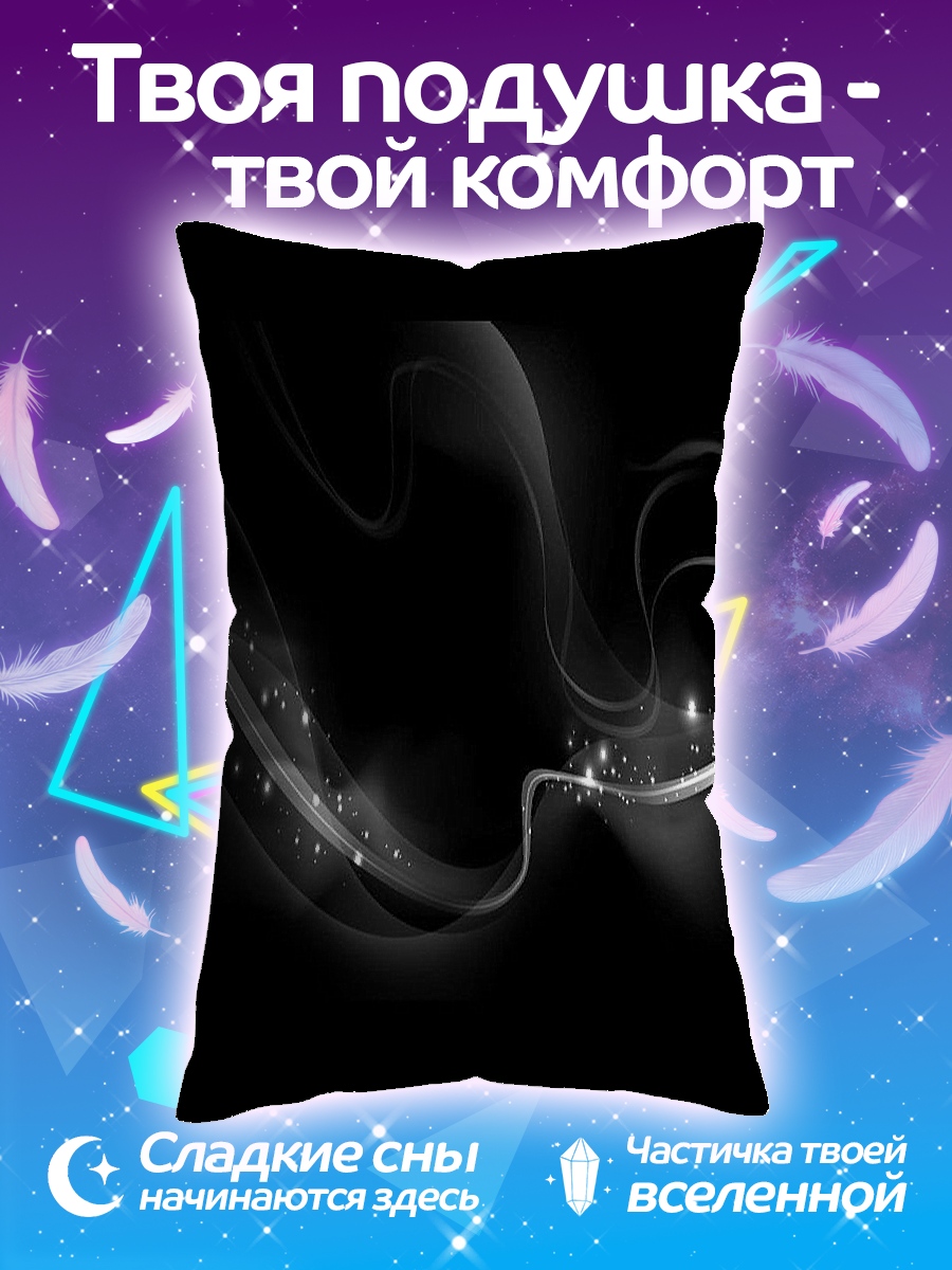 Подушка Черный дым с искрами