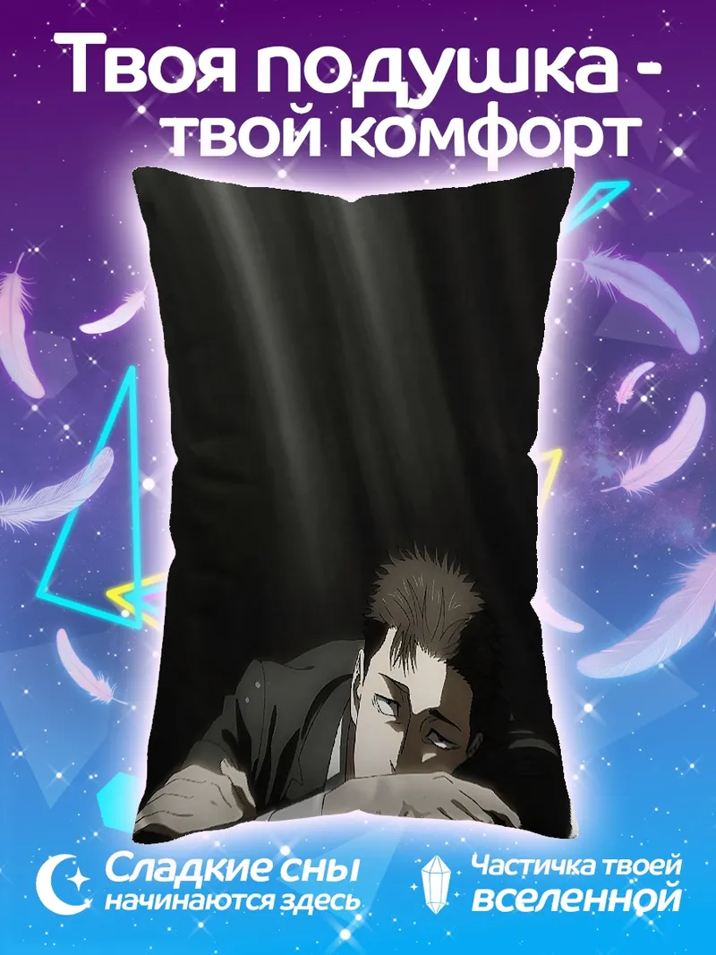 Подушка Усталый мужчина в костюме
