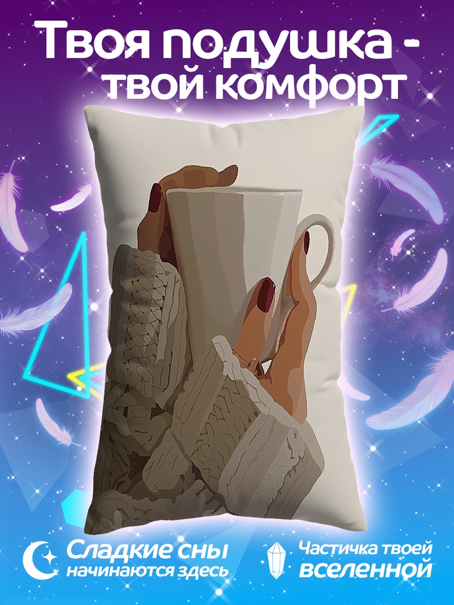 Подушка Девушка с чашкой