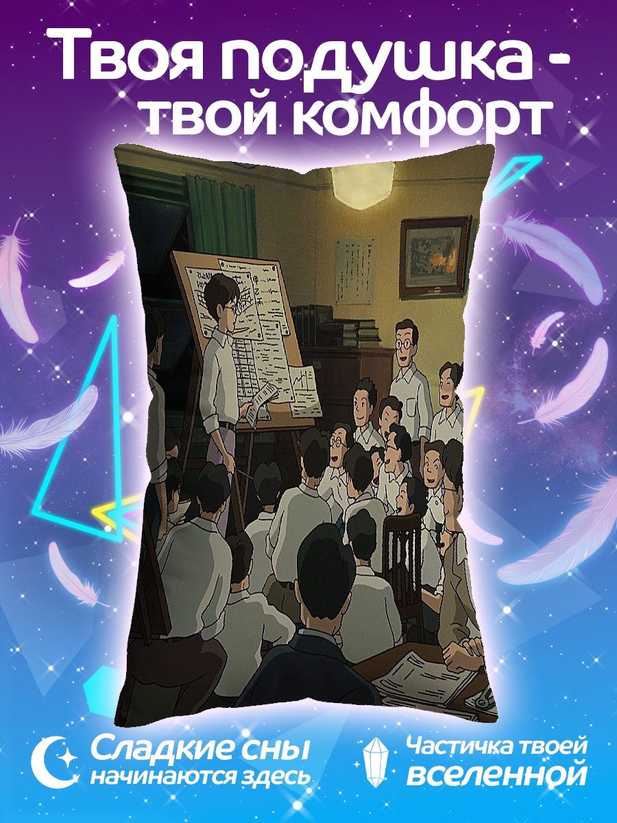 Подушка Урок в классе