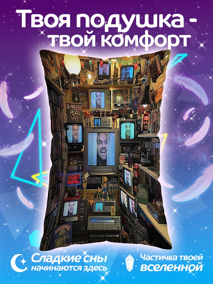 Подушка комната с телевизорами