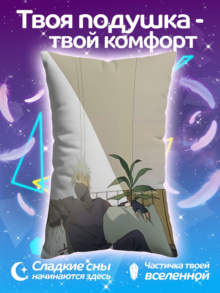 Подушка Какаши сидит у окна