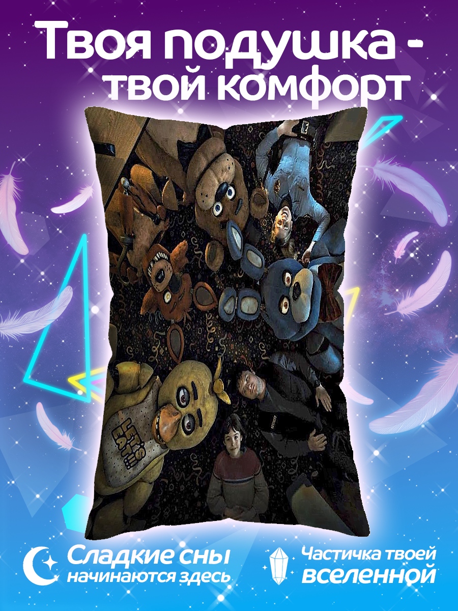 Подушка Пять ночей Фредди