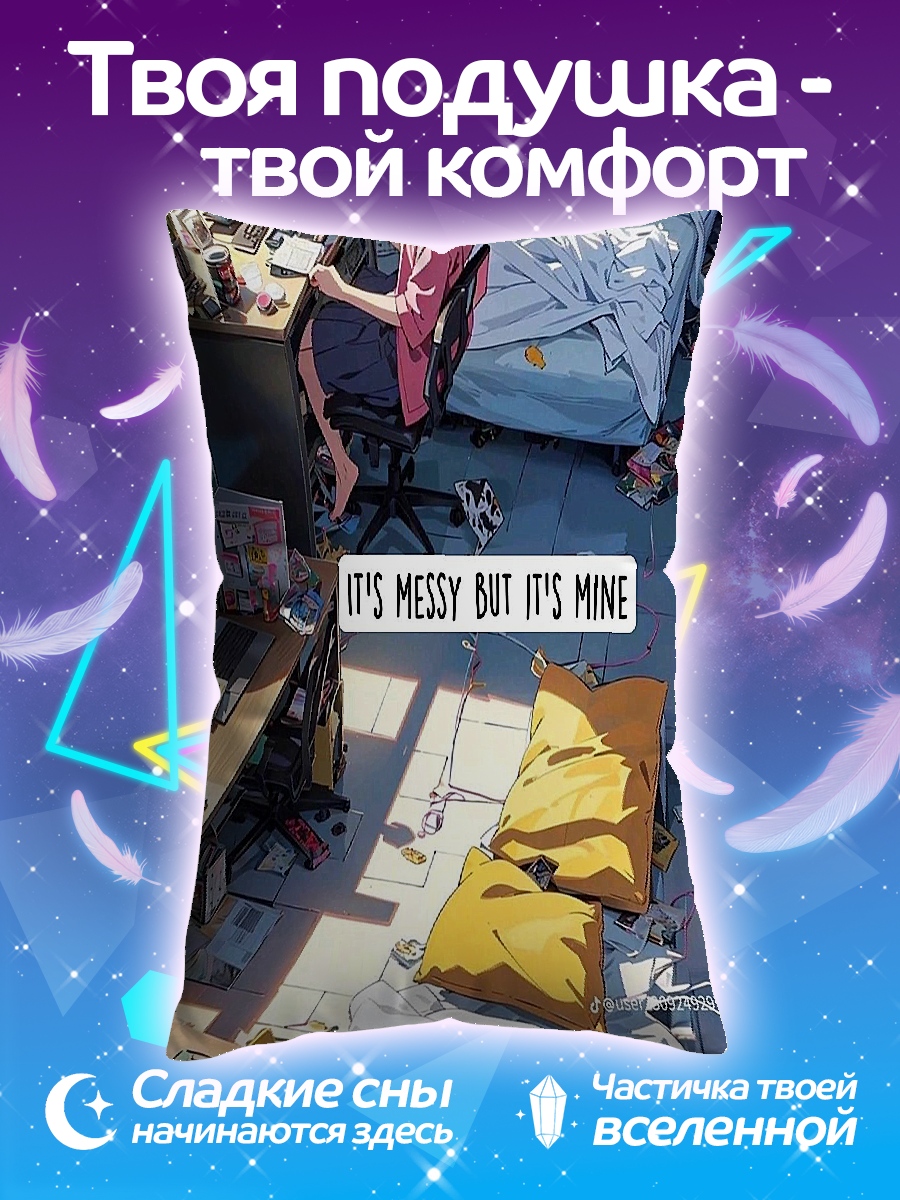 Подушка Моя комната