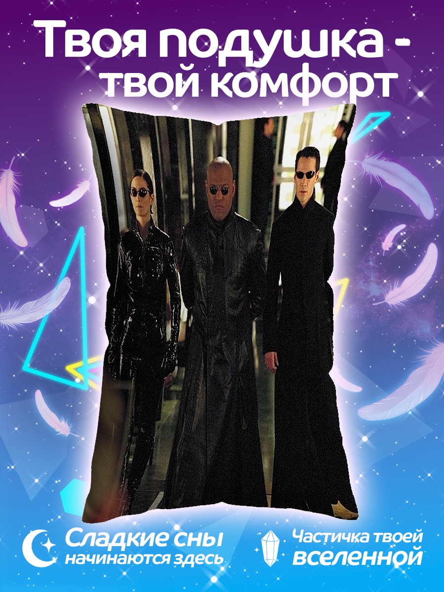 Подушка Люди в черном