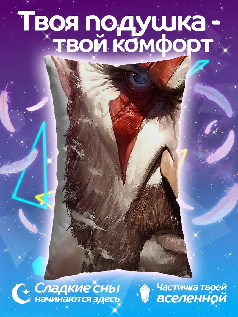 Подушка Красные метки Кратоса