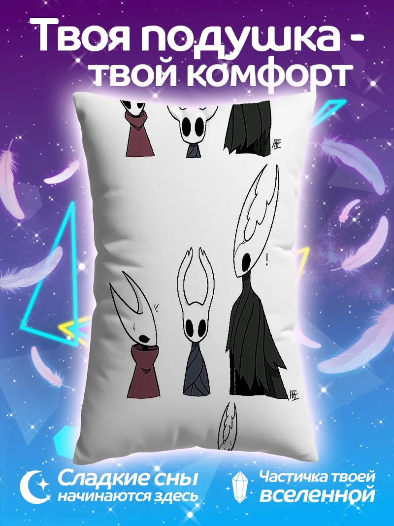 Подушка Персонажи Hollow Knight
