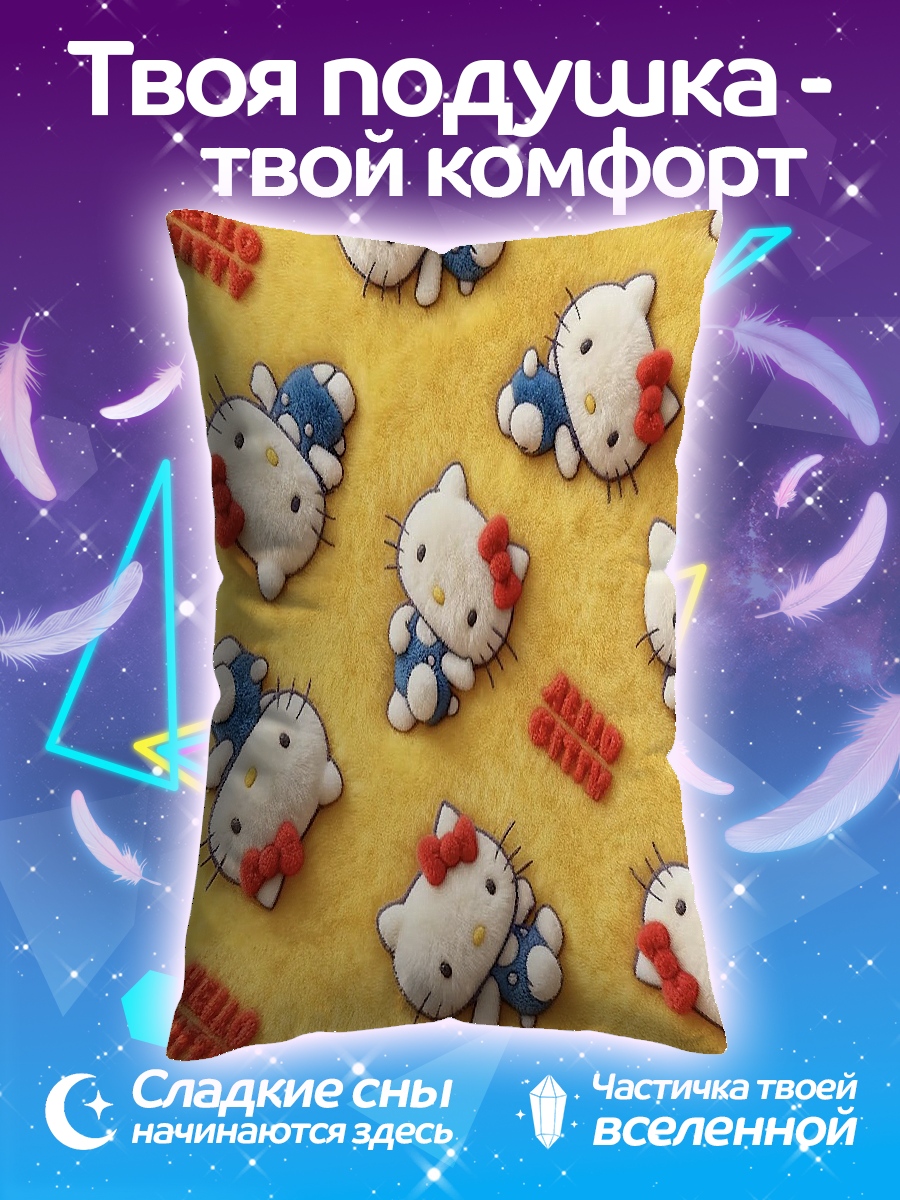 Подушка Спящие котики Хелло Китти