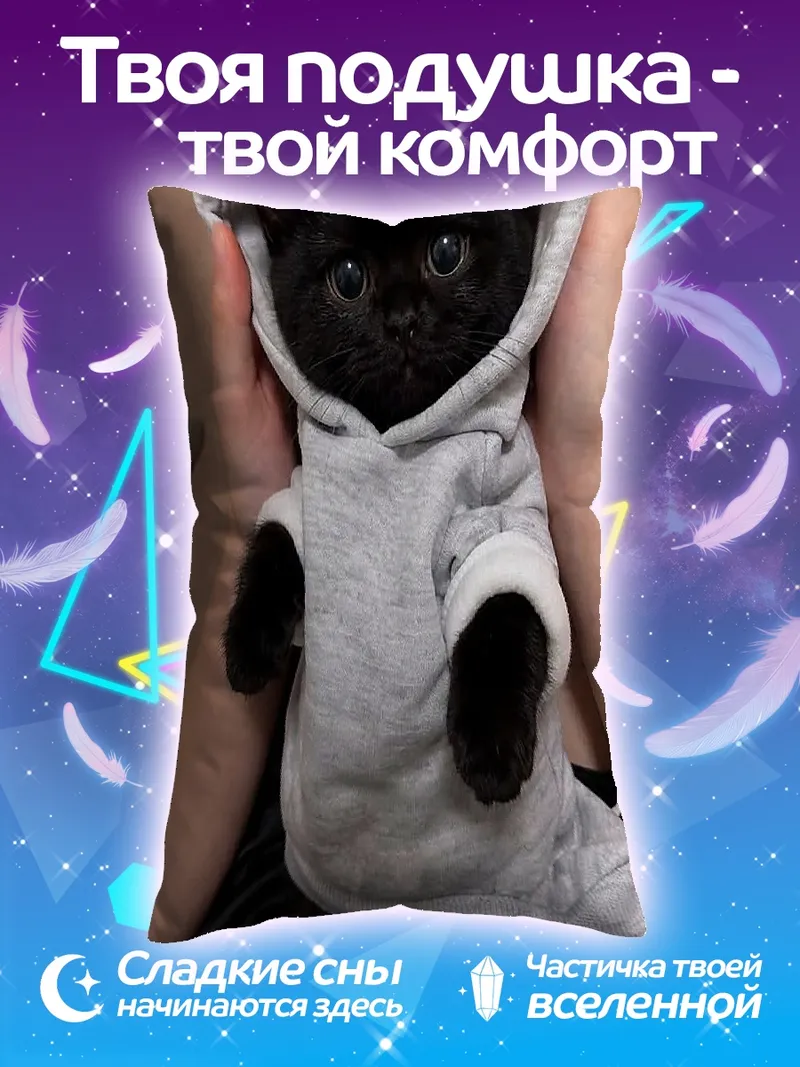 Подушка Черный котенок в худи