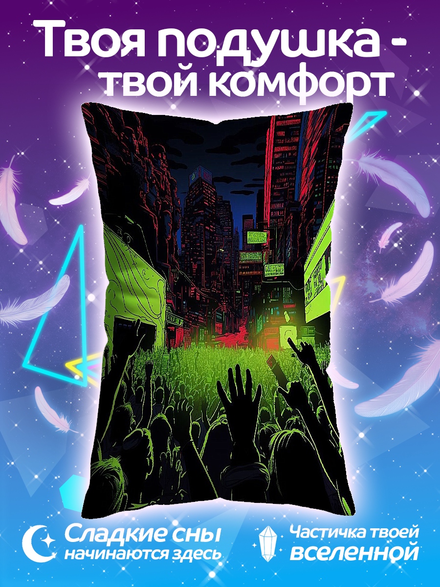 Подушка Неоновый город