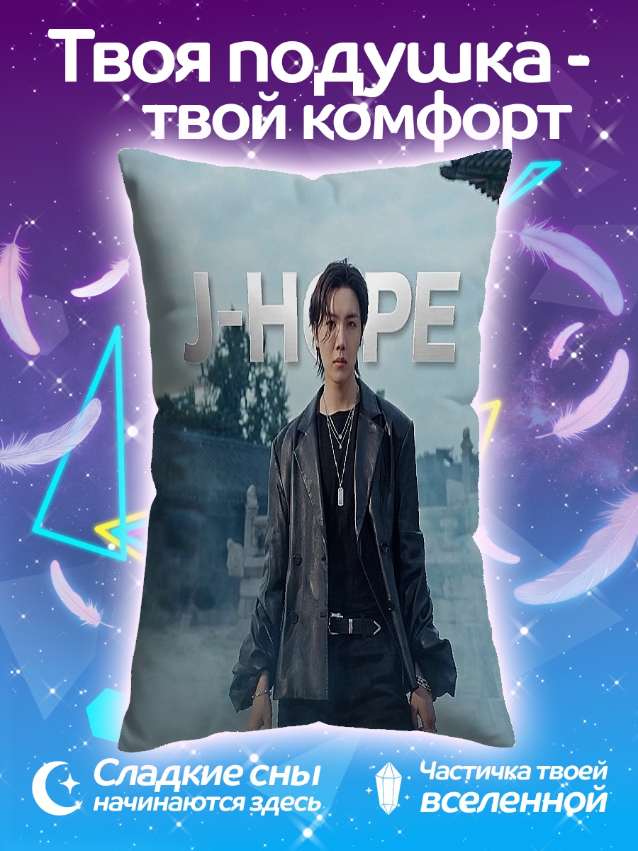 Подушка Джей Хоуп