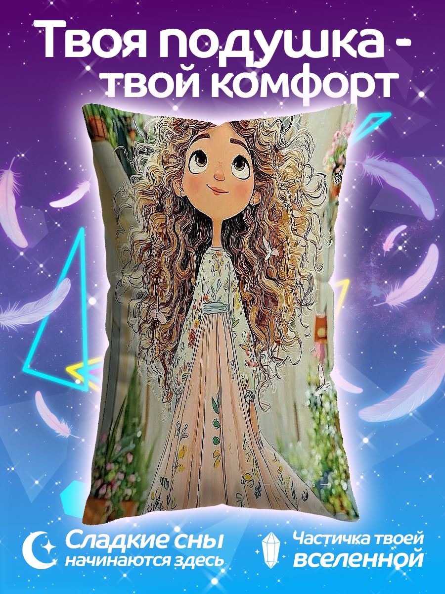 Подушка Девочка с кудрями