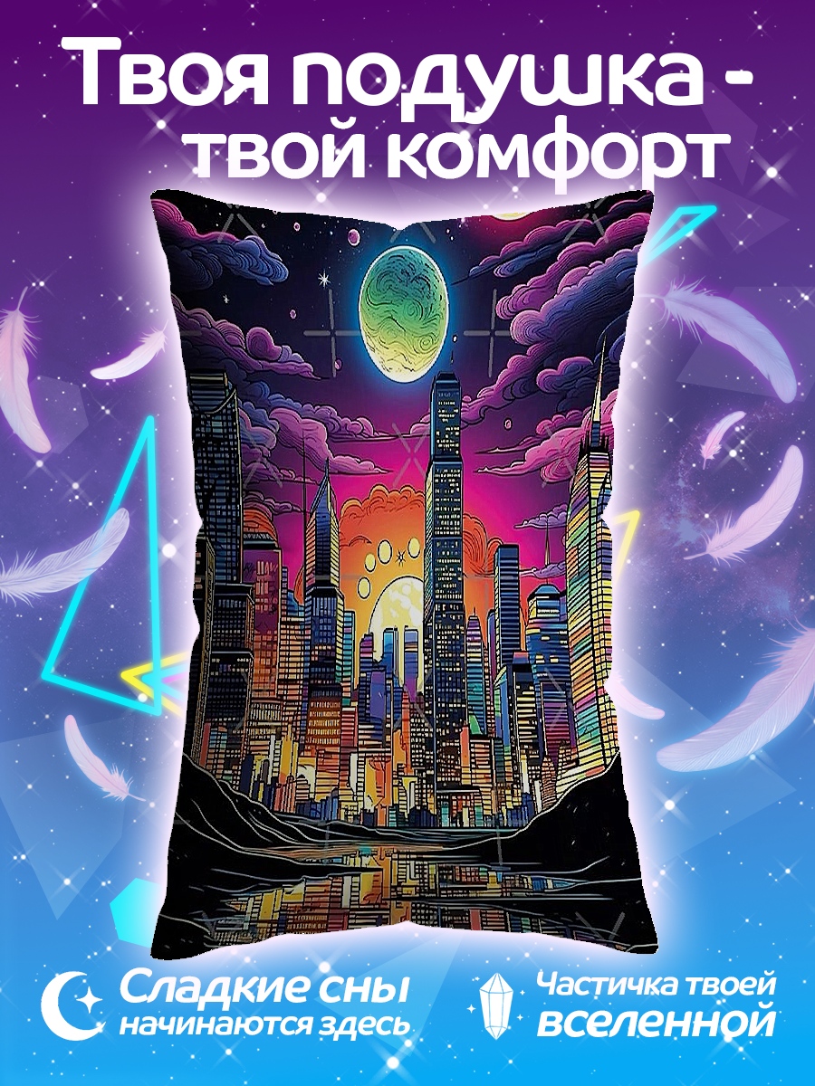Подушка Неоновый город будущего