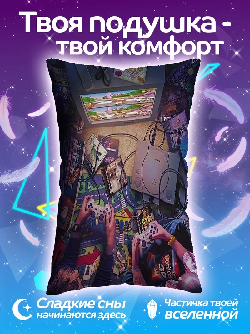 Подушка Ретро игровая комната