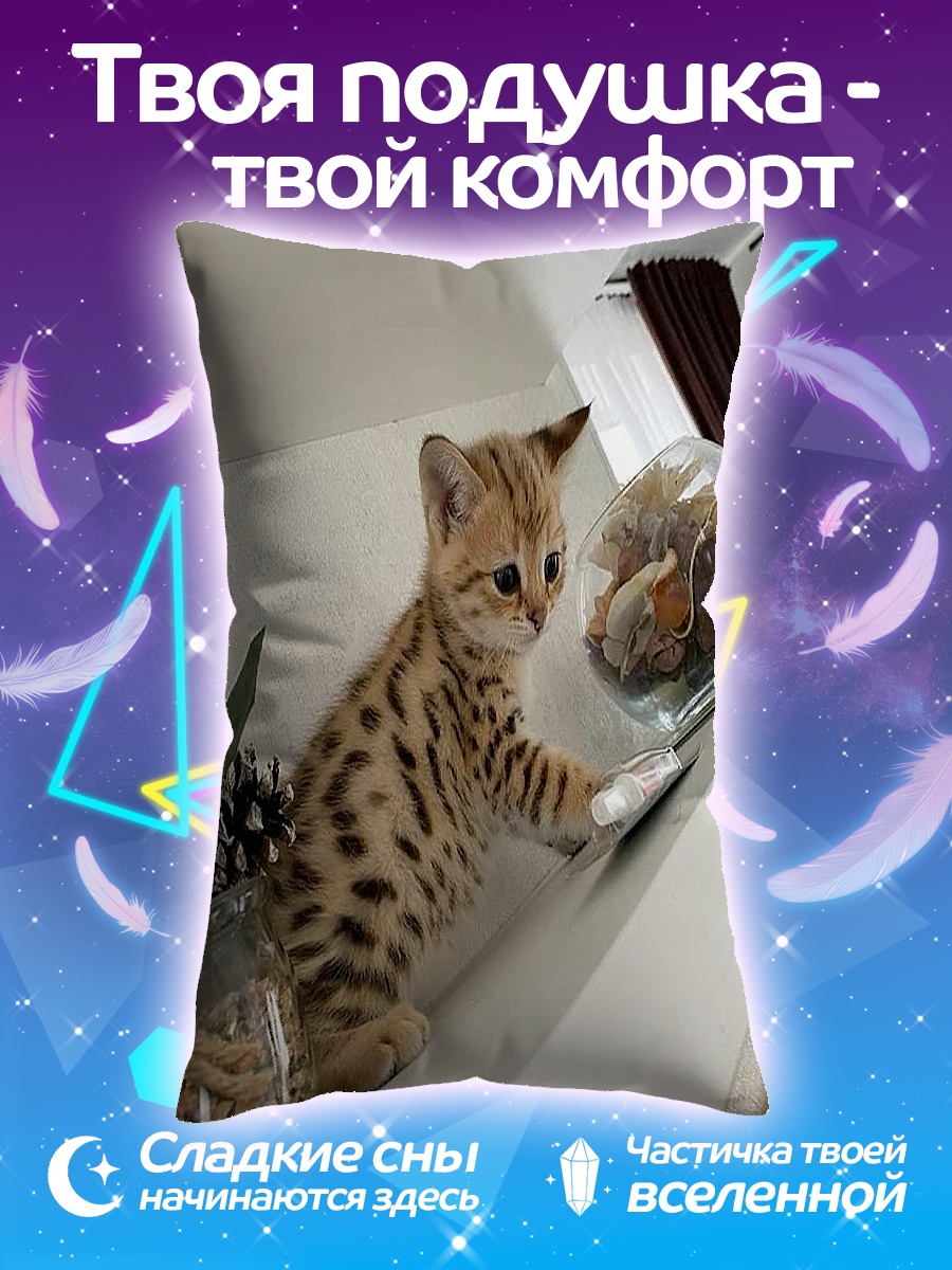 Подушка Котёнок с пятнами