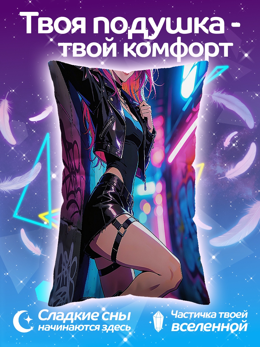 Подушка Киберпанк девушка