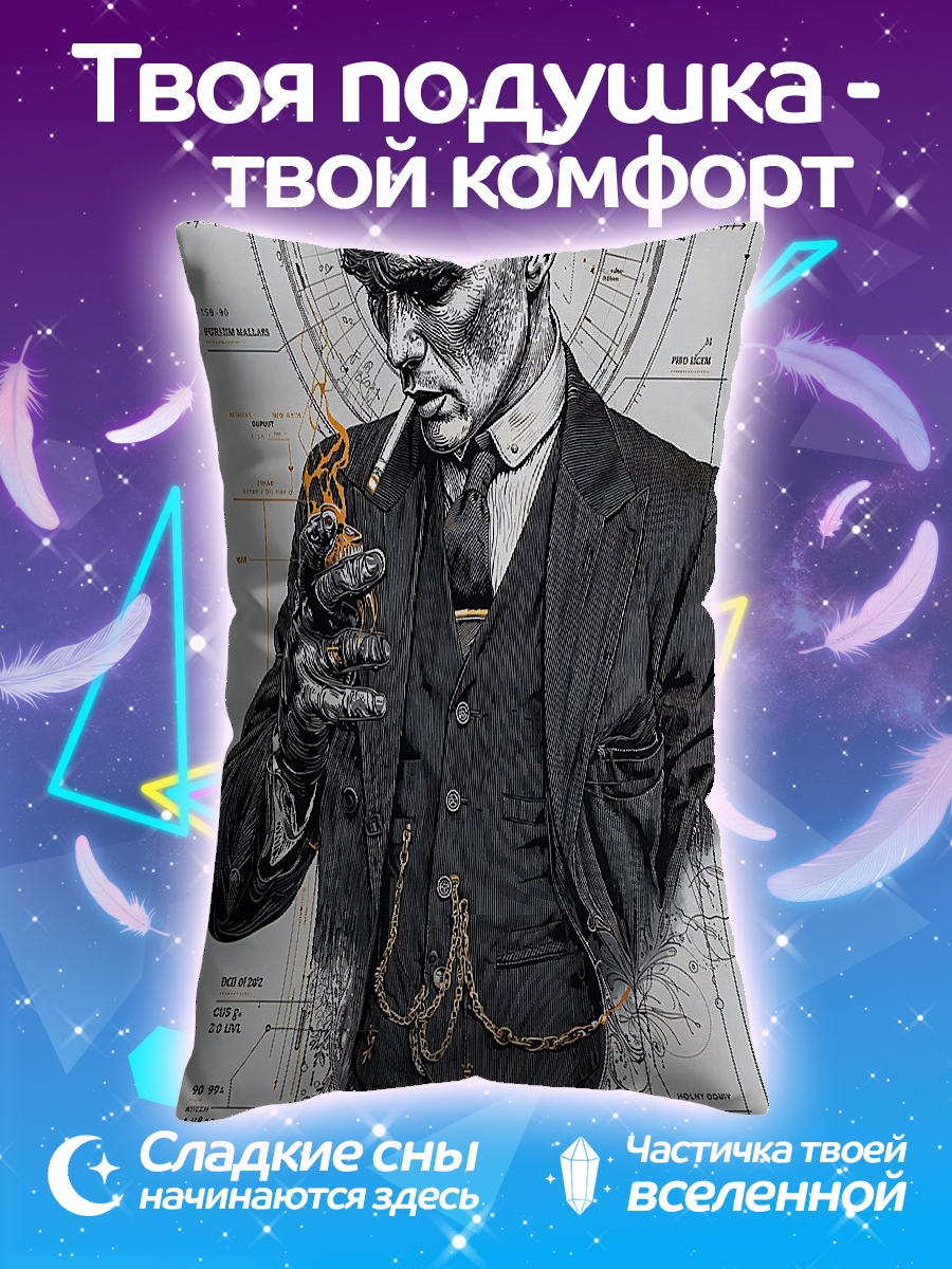 Подушка Томми Шелби