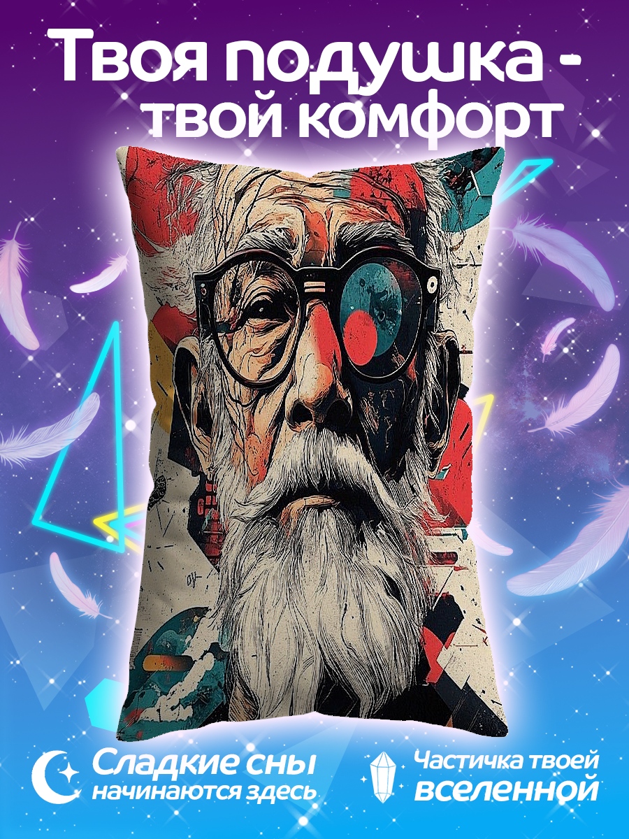 Подушка Портрет старика