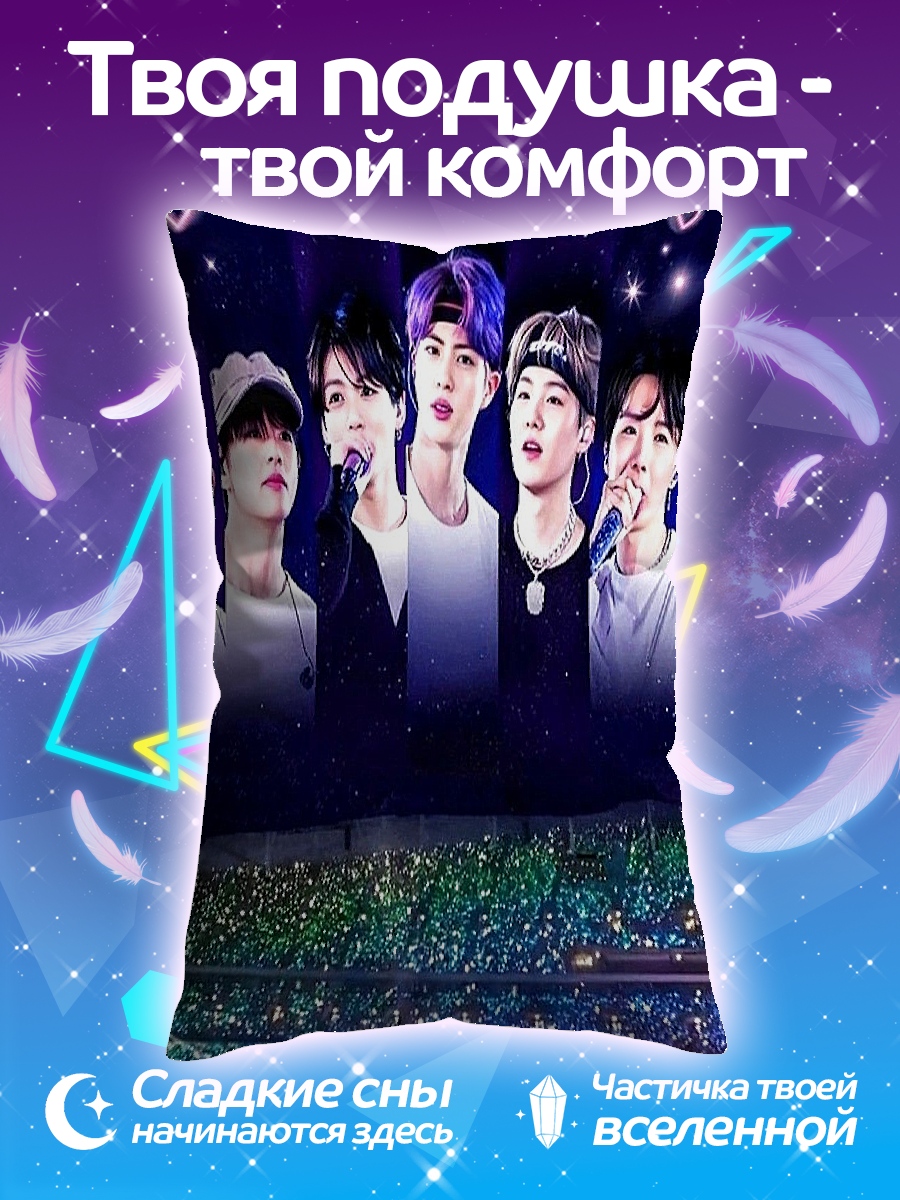 Подушка BTS 2025 концерт