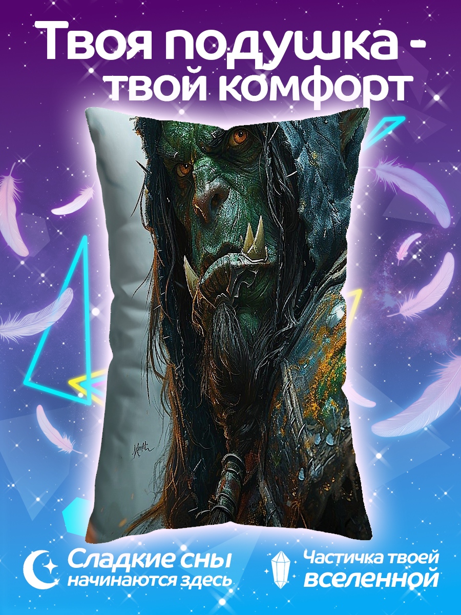 Подушка Зеленый орк