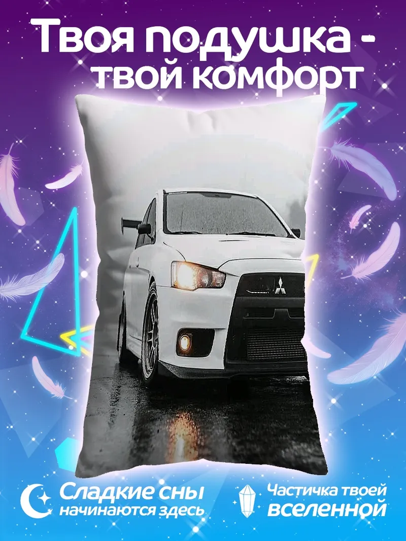 Подушка Белая машина в тумане