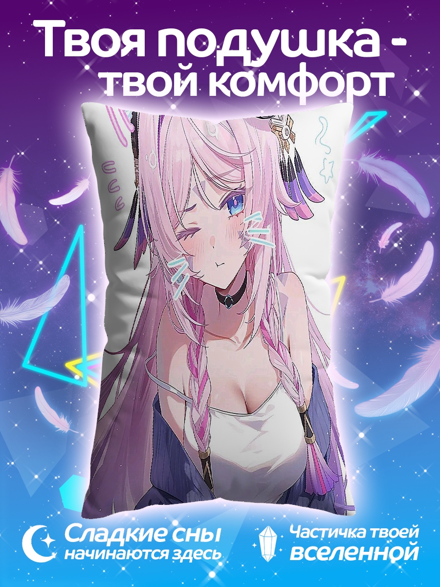 Подушка Аниме девушка с ушками