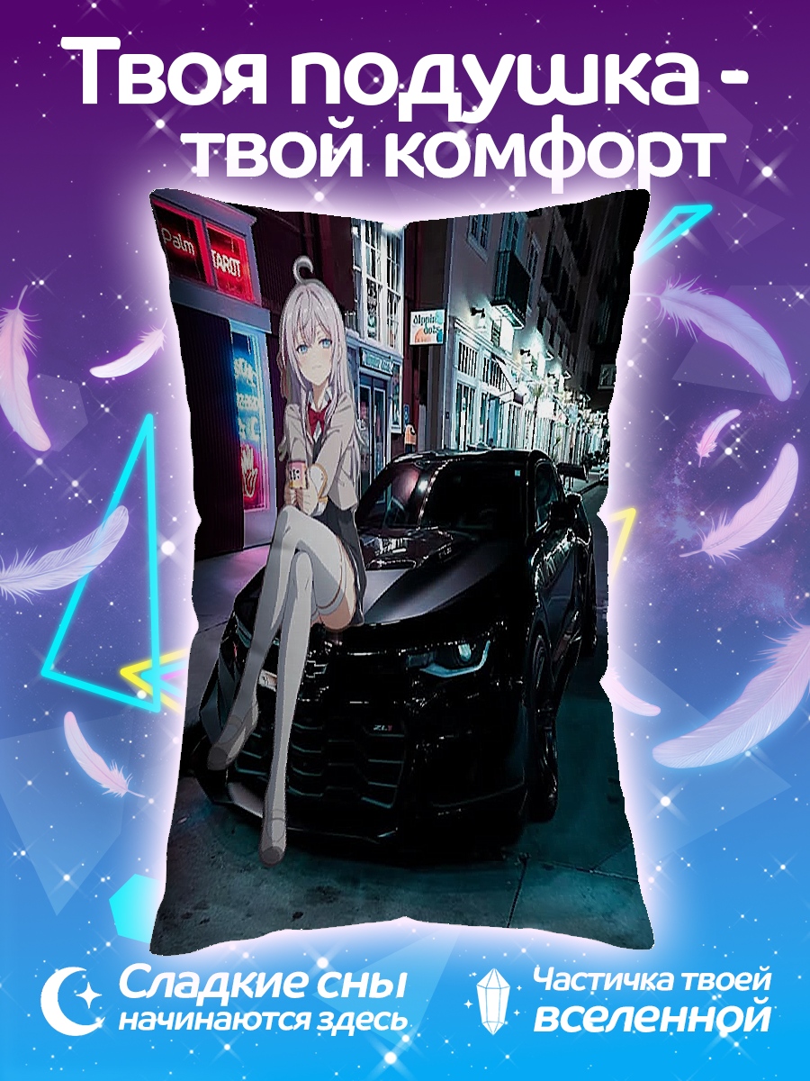 Подушка Девушка у машины