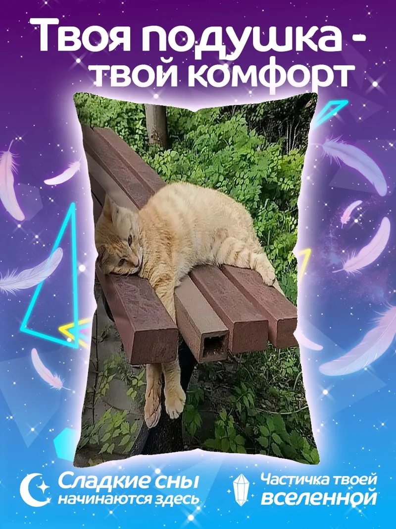 Подушка Рыжий кот на скамейке