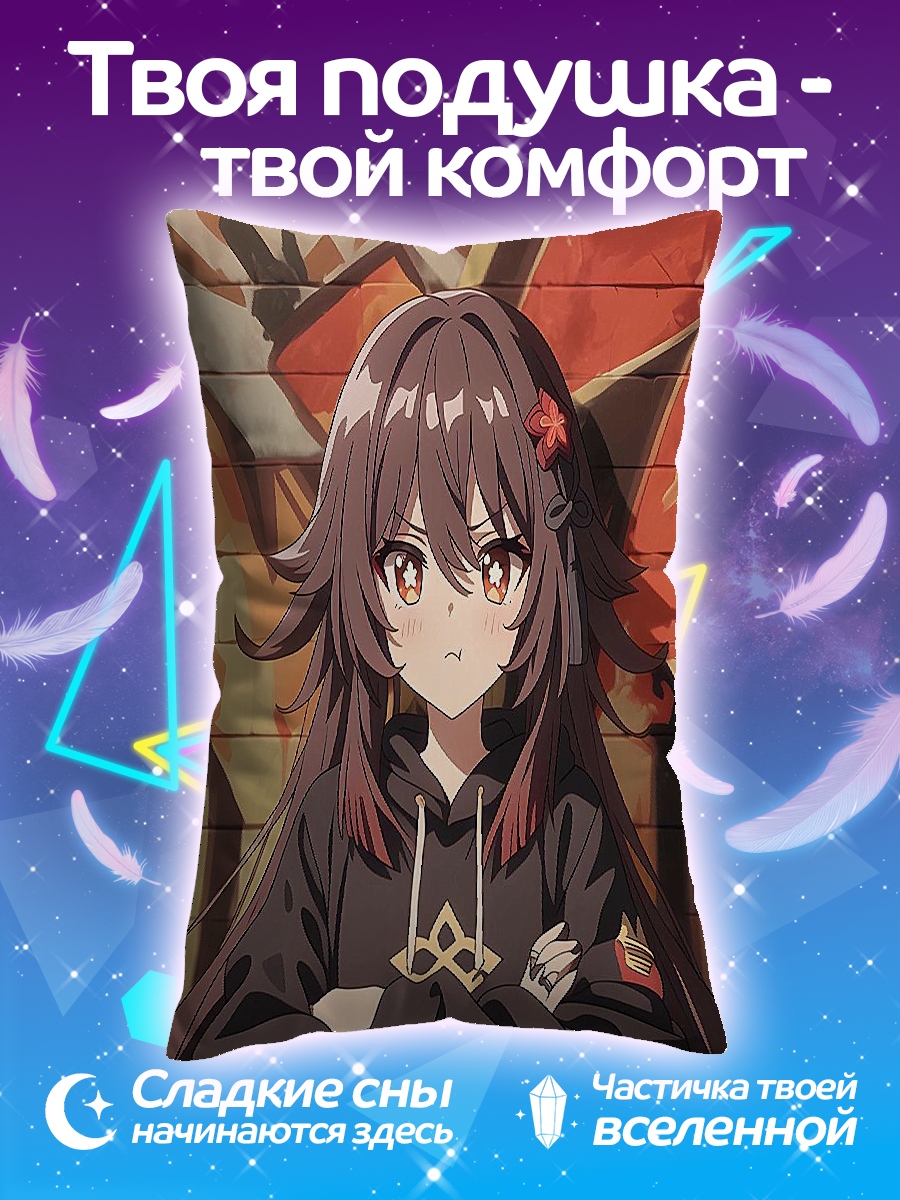 Подушка Ху Тао граффити