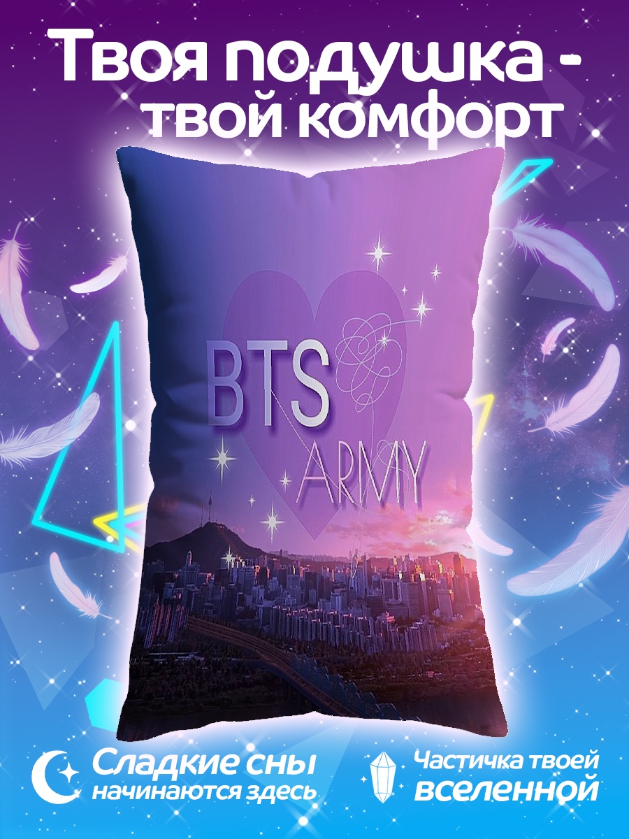 Подушка BTS Army
