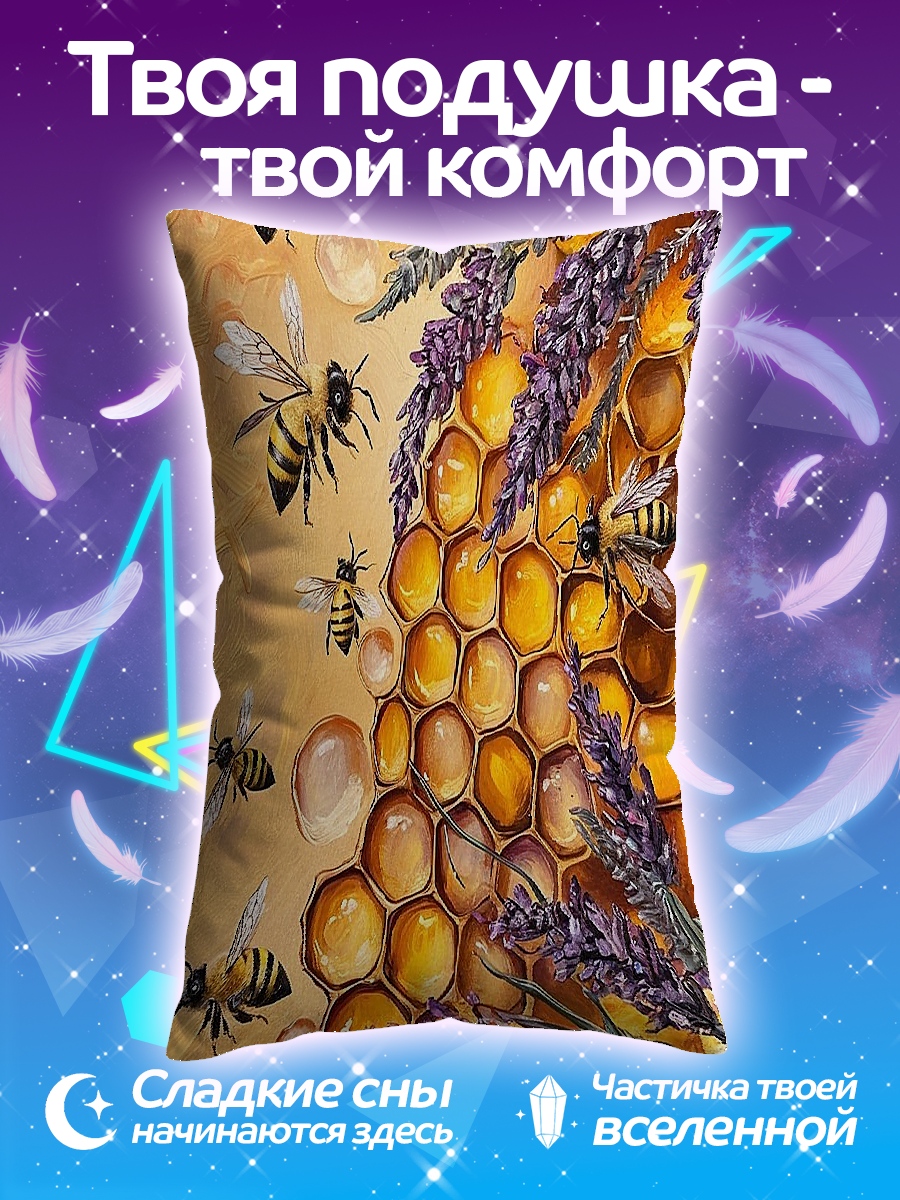 Подушка Пчелы и лаванда