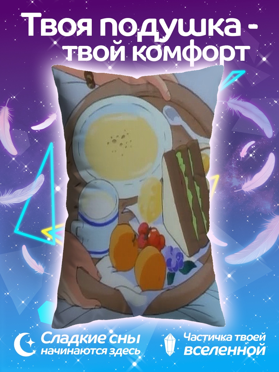 Подушка Завтрак в постель