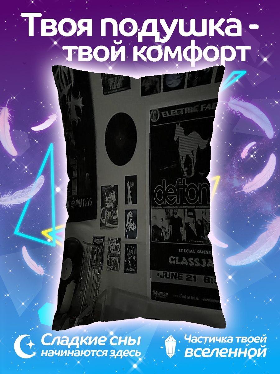Подушка Стена с постерами