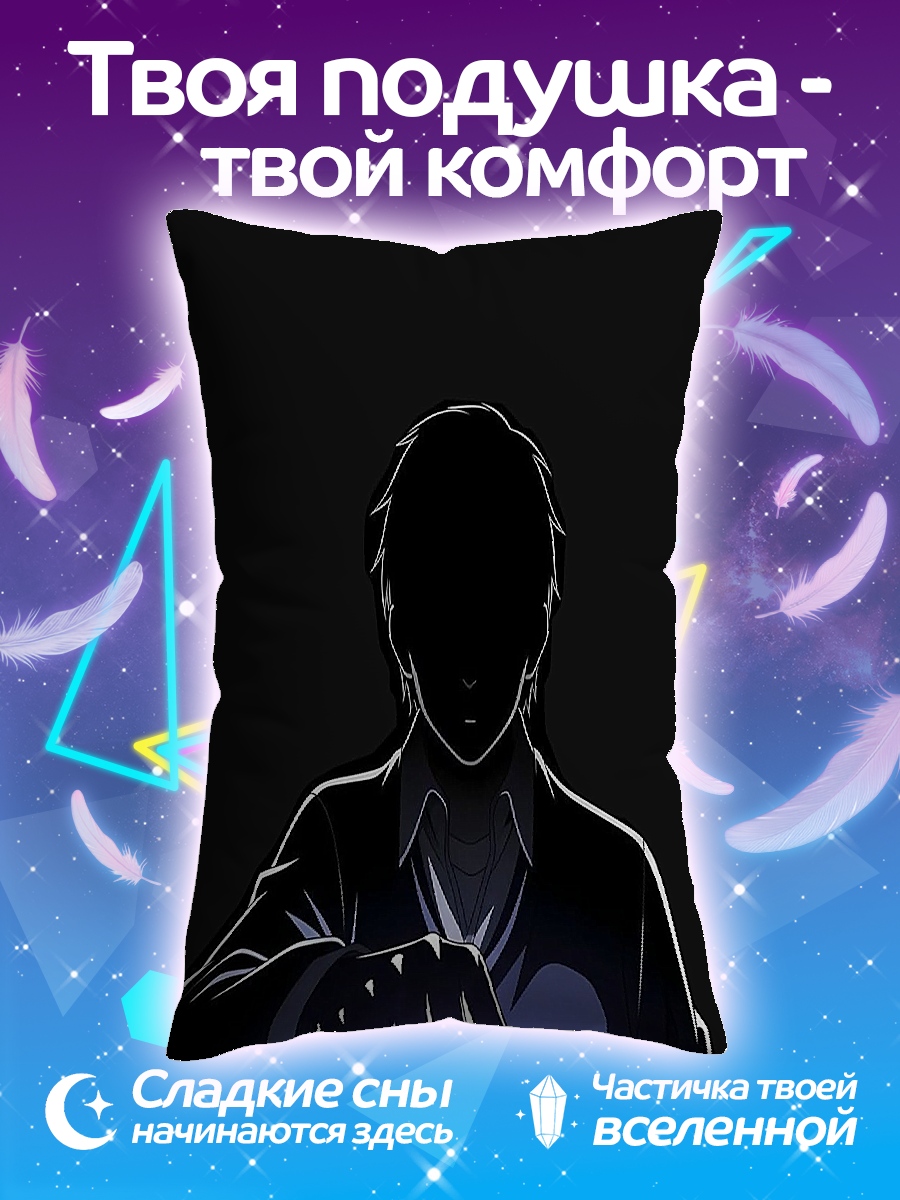 Подушка Шахматный мастер