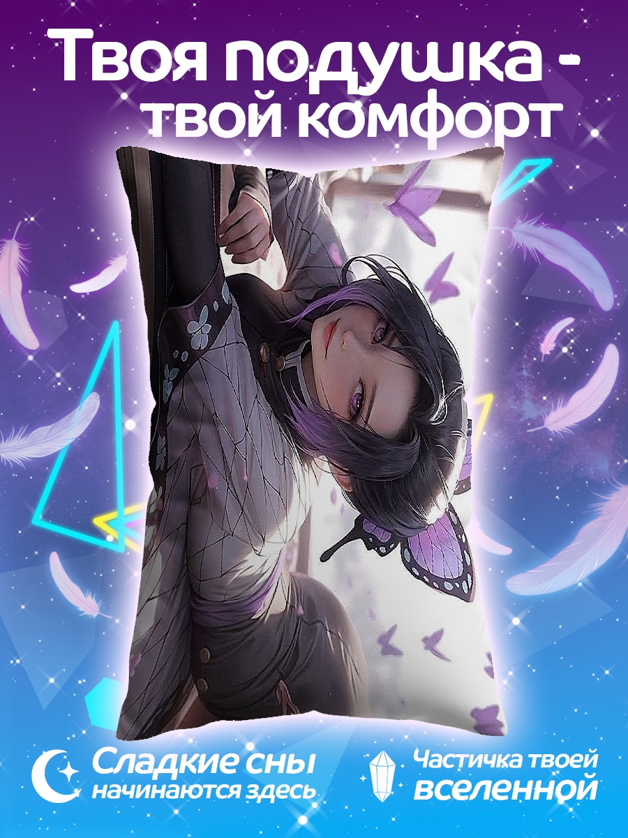 Подушка Шинобу бабочка