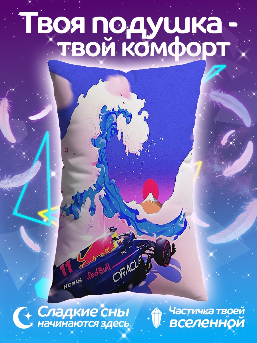 Подушка Формула 1 волна