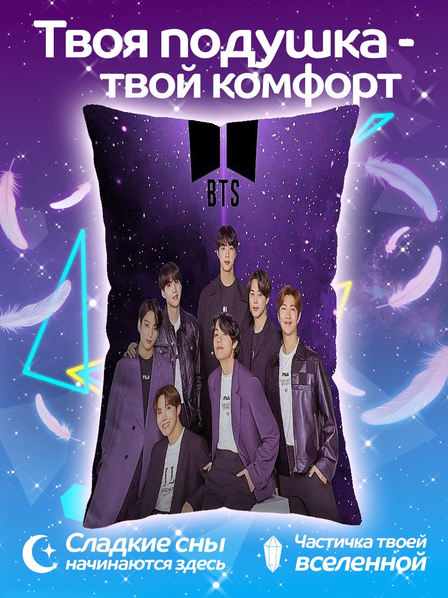 Подушка BTS