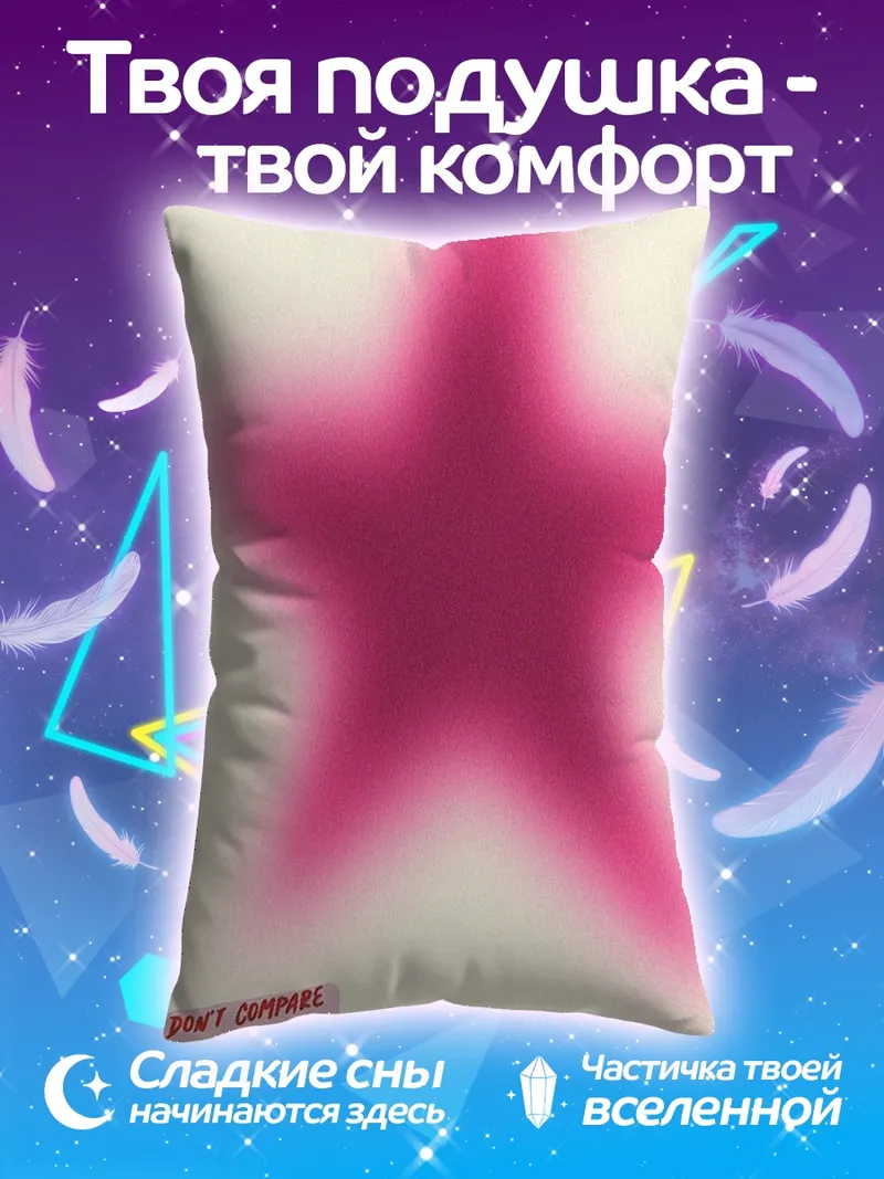 Подушка Розовые звезды и машины