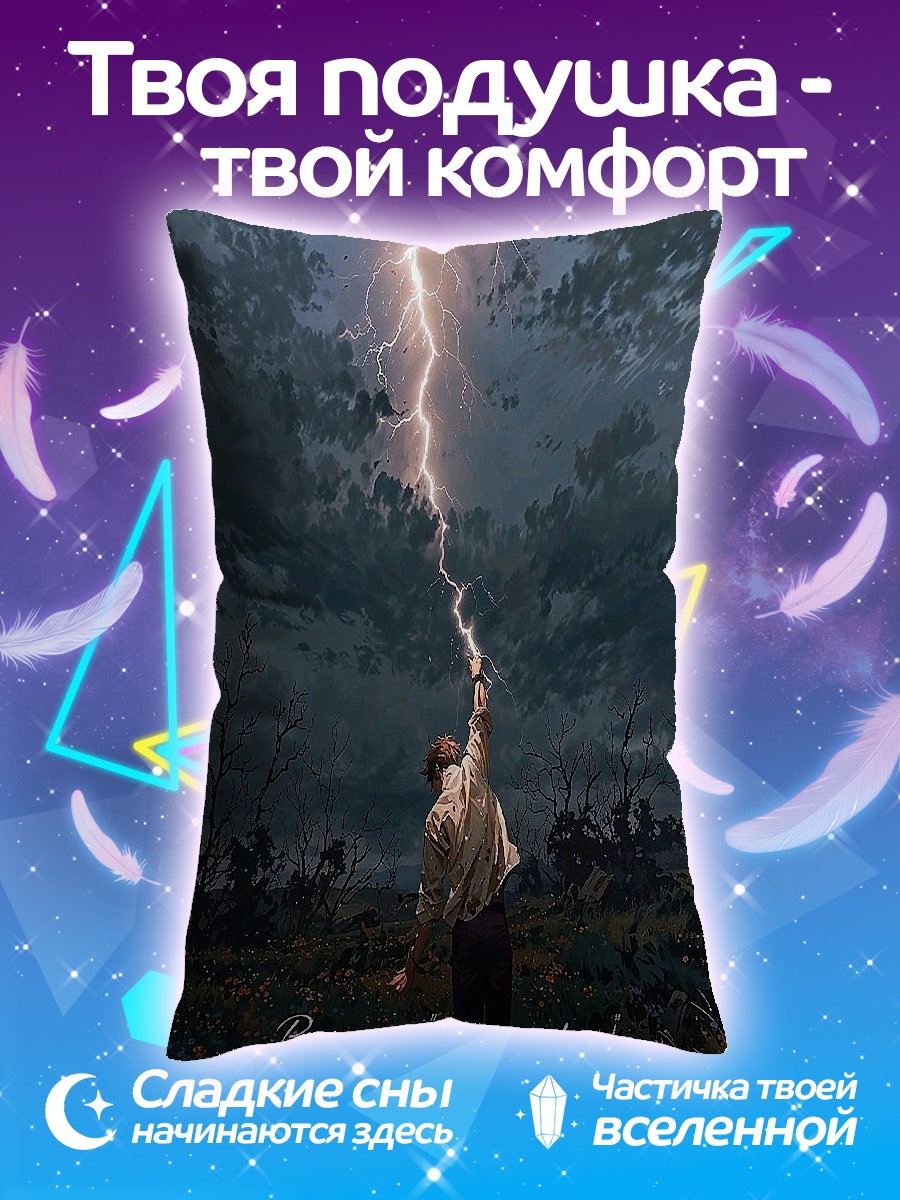 Подушка Гроза над полем