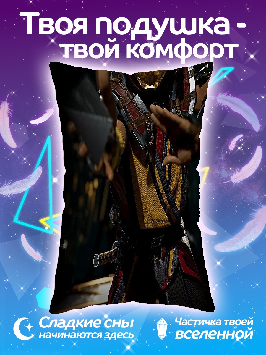 Подушка Скорпион
