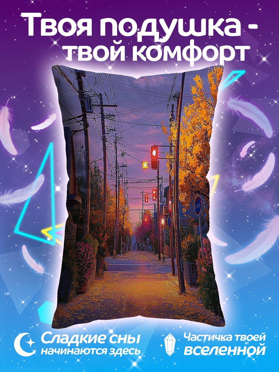 Подушка Улица в сумерках