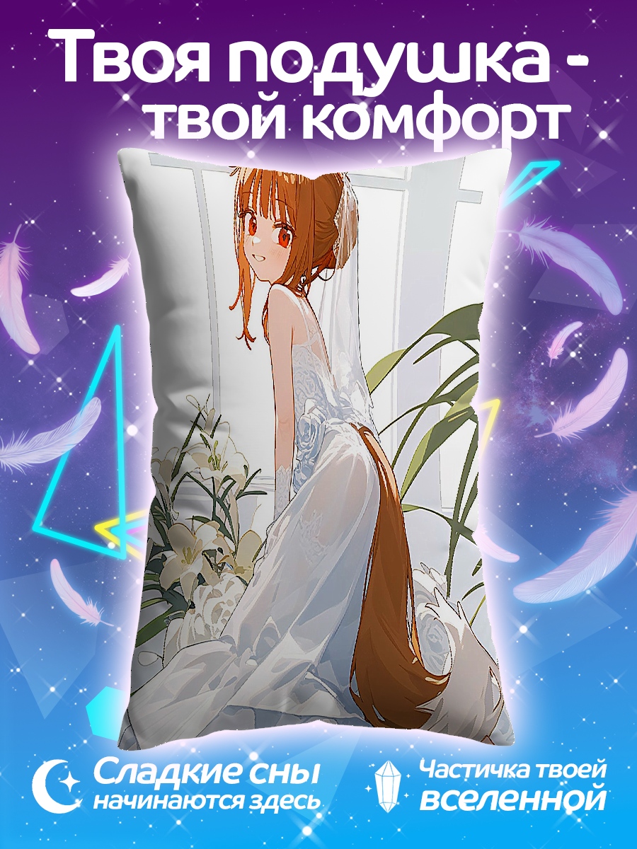 Подушка Хоро Миядзаки