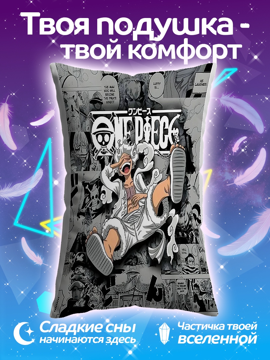 Подушка Манга Луффи